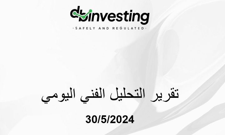 毎日のテクニカル分析レポート 5/30/2024